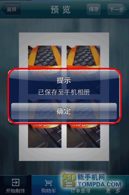 证件照保管功效界面2