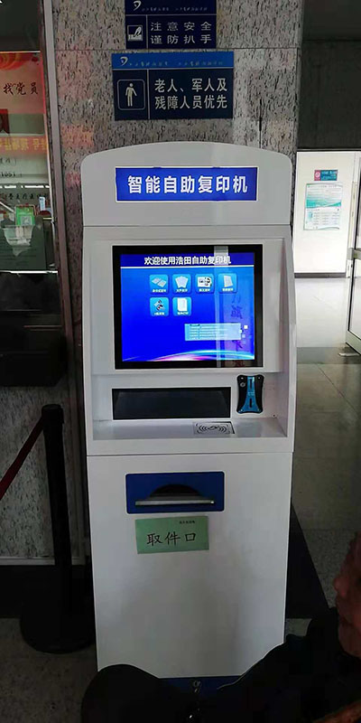 山西太原病院自助打印机
