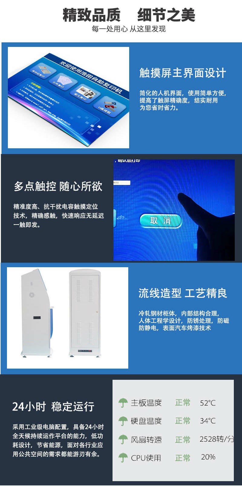 自助查问机 自助查问机