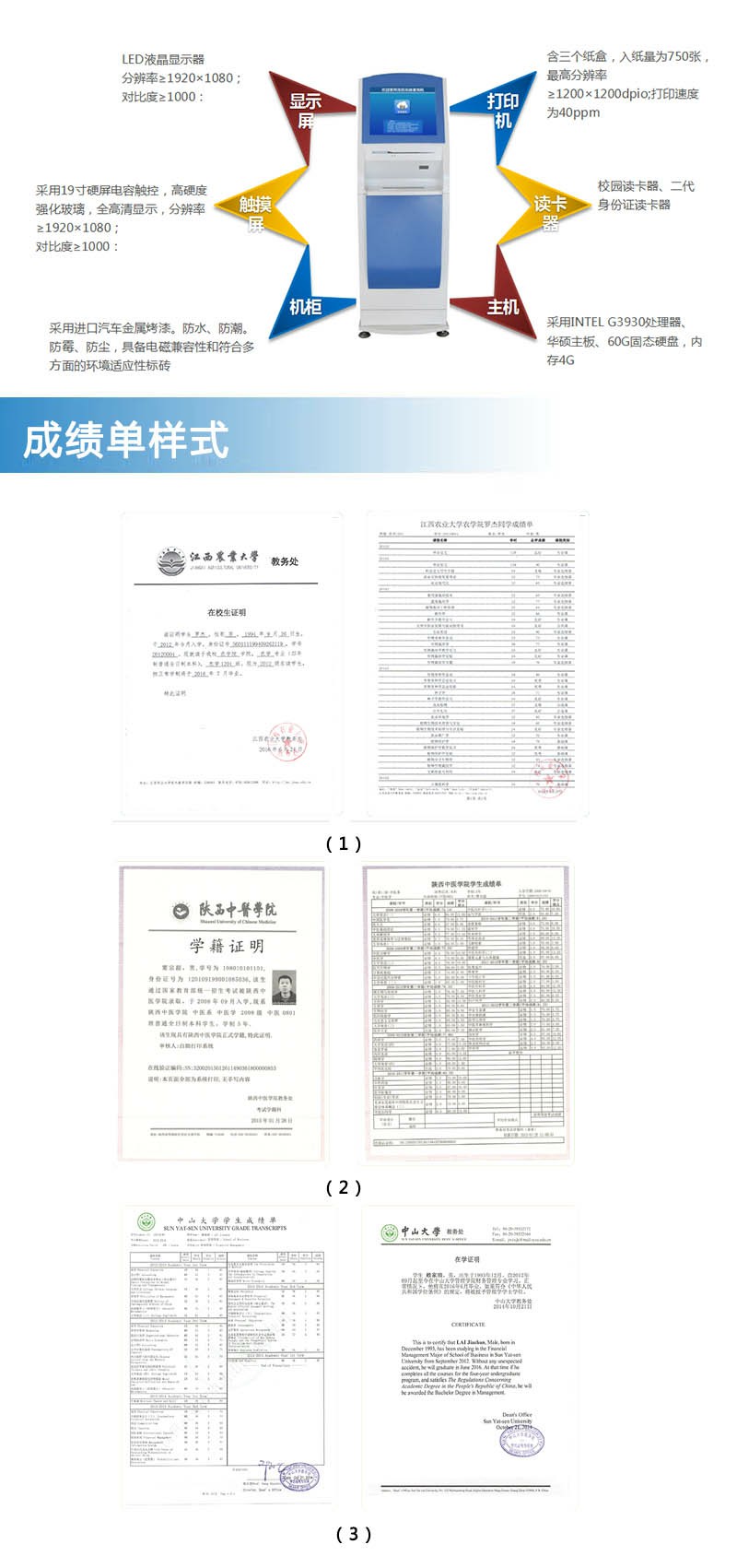 自助查问机 自助查问机