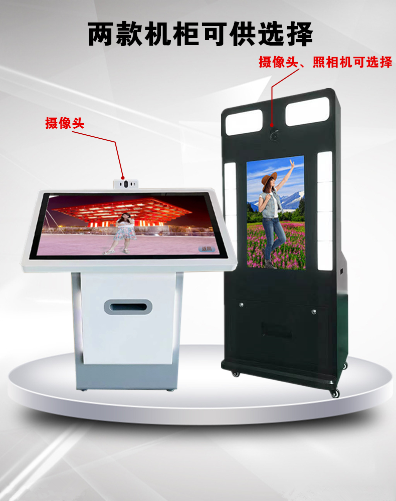 无绿布主动抠像拍照一体机 无绿布主动抠像拍照一体机