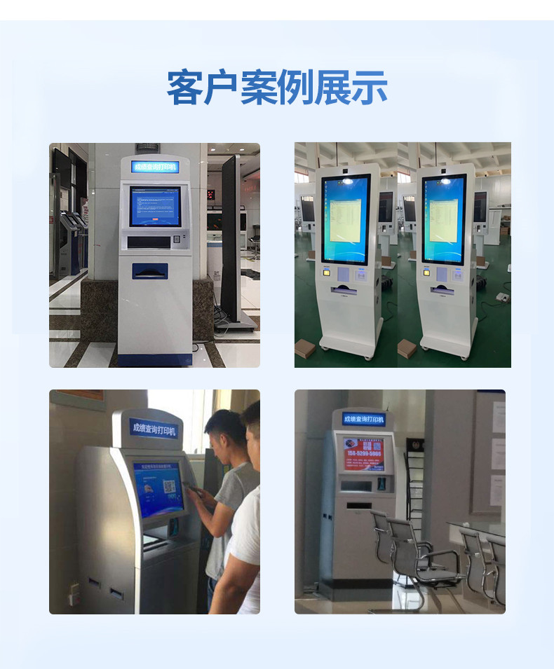 高校成就单自助查问打印机
