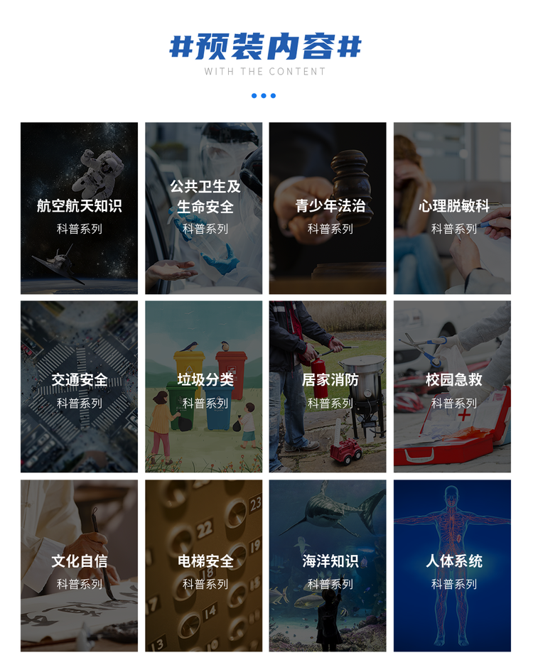 VR校园宁静机