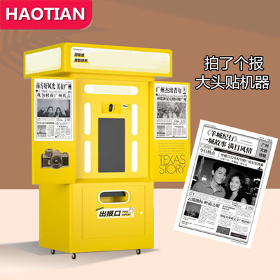 拍了个报机械 拍了个报机械